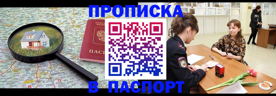 временная регистрация гарантия в Эртили